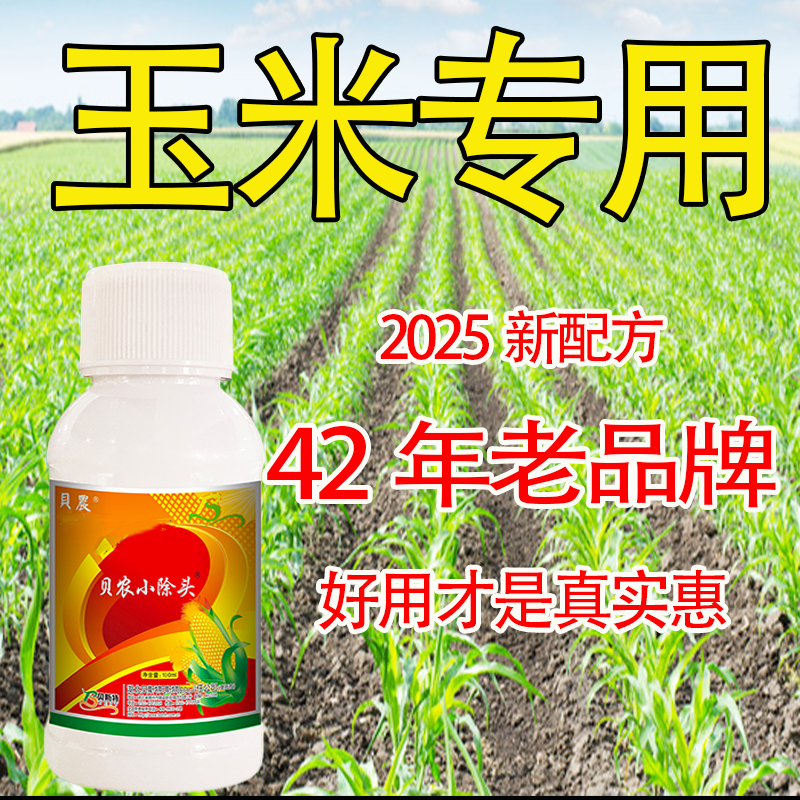 【春耕补贴】玉米专用禾阔双滁厂家直发春夏玉米通用省肥料2