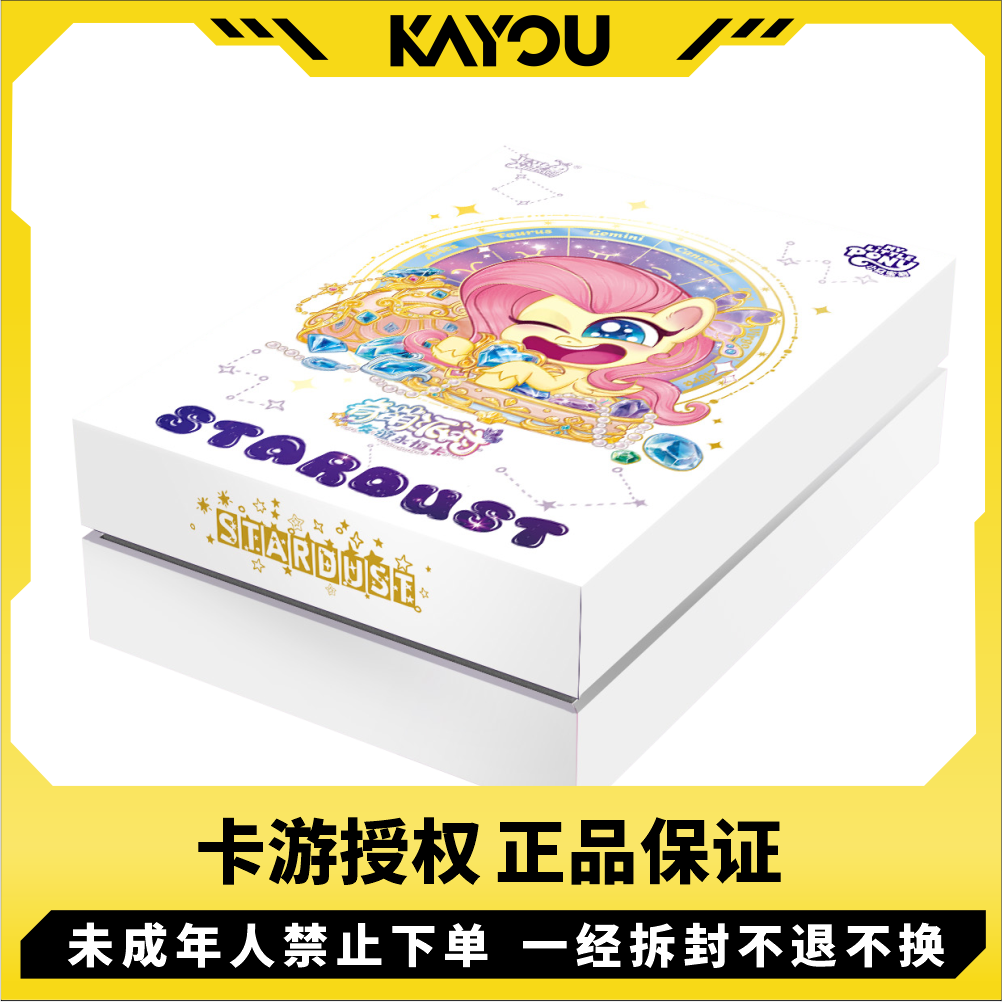 卡游【超量】小马宝莉奇萌派对第二弹收藏卡牌盲盒（首拆后发货）