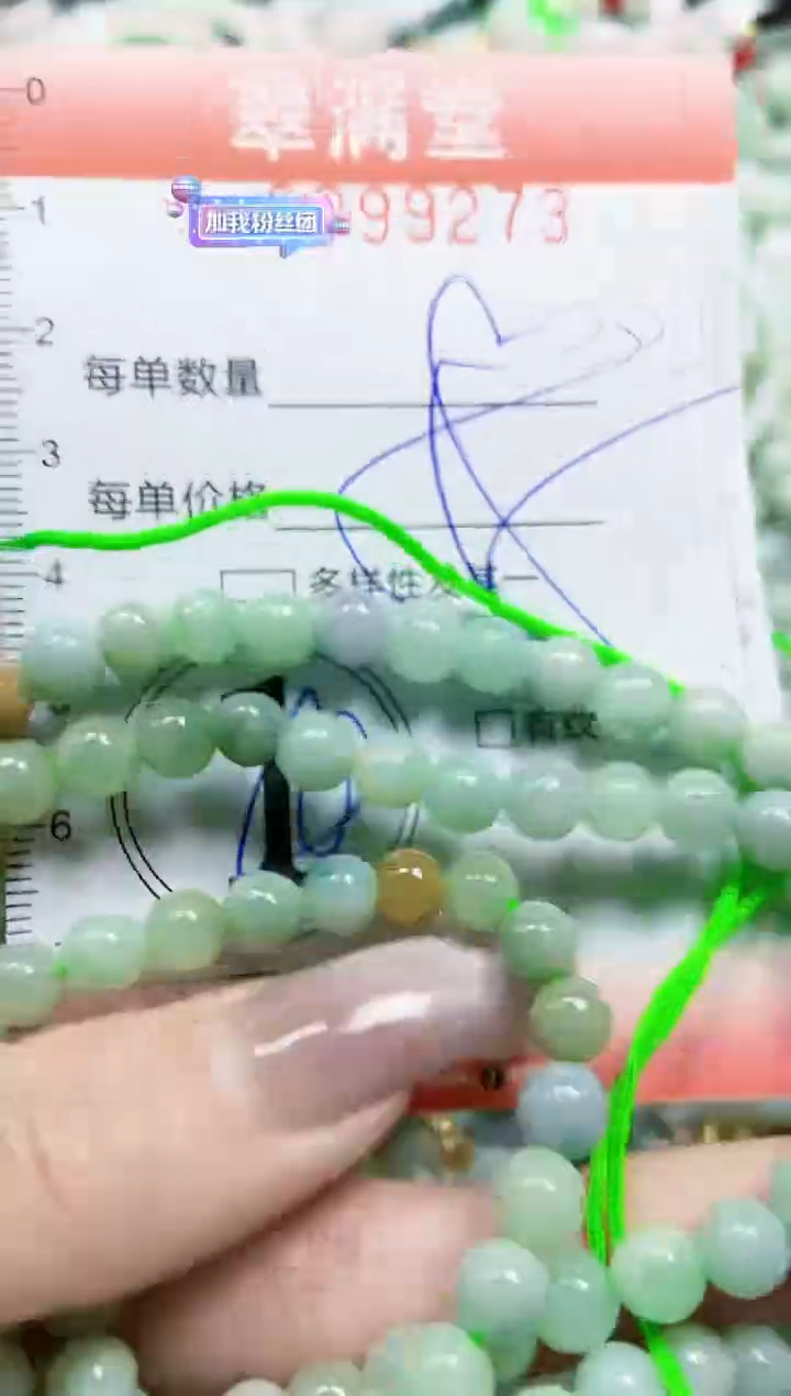 【闪购商品】翡翠颈饰未镶嵌闪购0099273