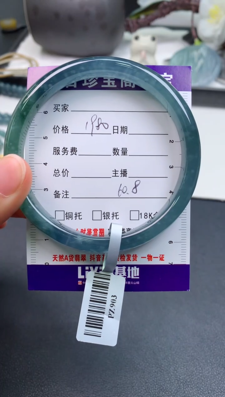 【闪购商品】翡翠手镯未镶嵌0531987543