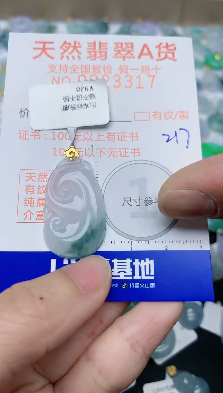 【闪购商品】翡翠颈饰18K金镶嵌天然翡翠A货    217