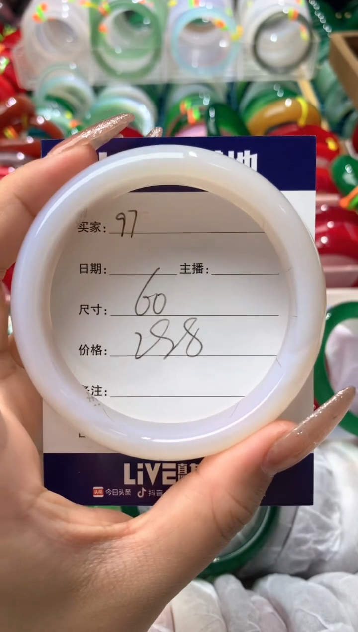 【闪购商品】玛瑙/玉髓手镯未镶嵌97