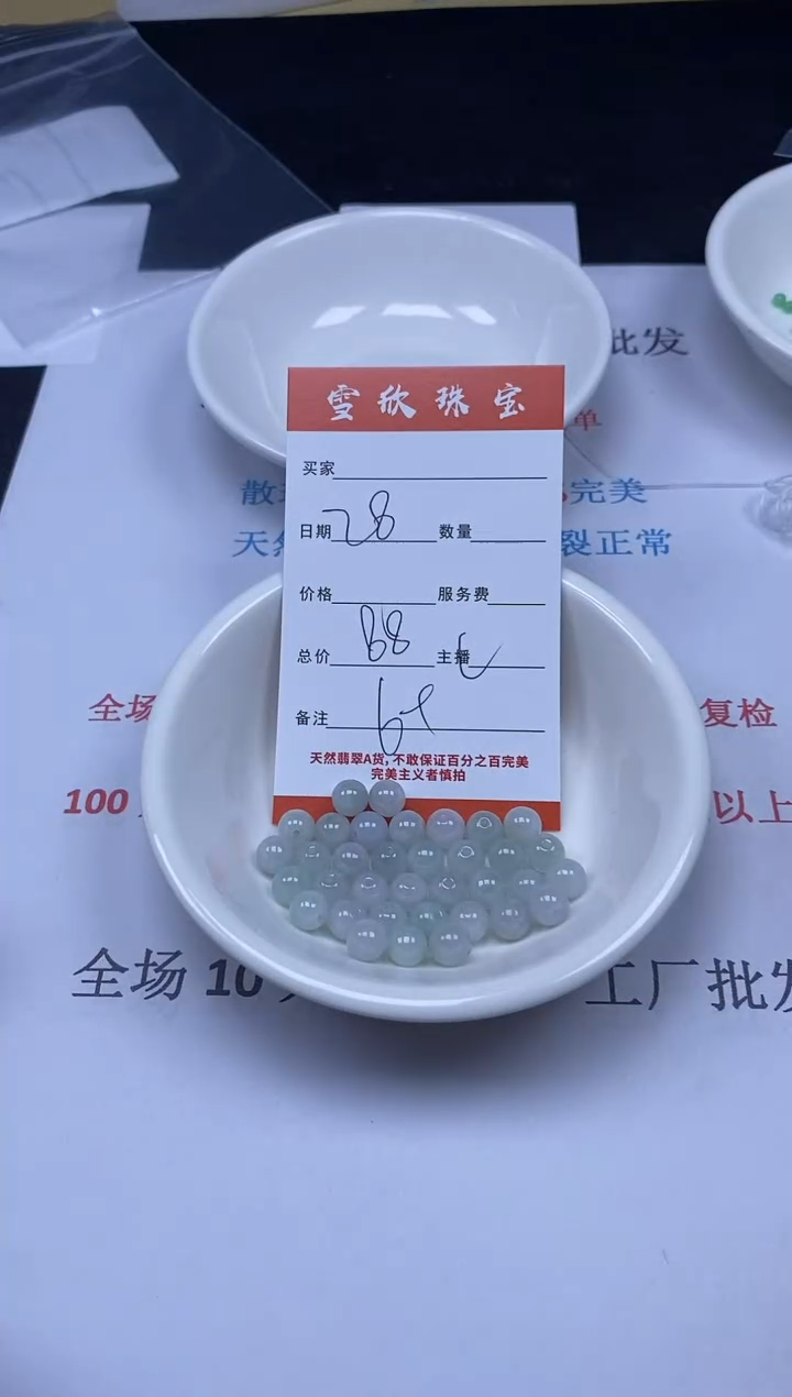 【闪购商品】翡翠颈饰未镶嵌雪欣散珠定制diy