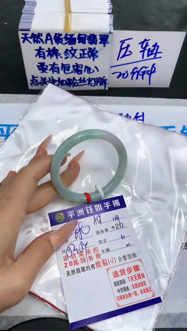 【闪购商品】翡翠手镯未镶嵌11111111111
