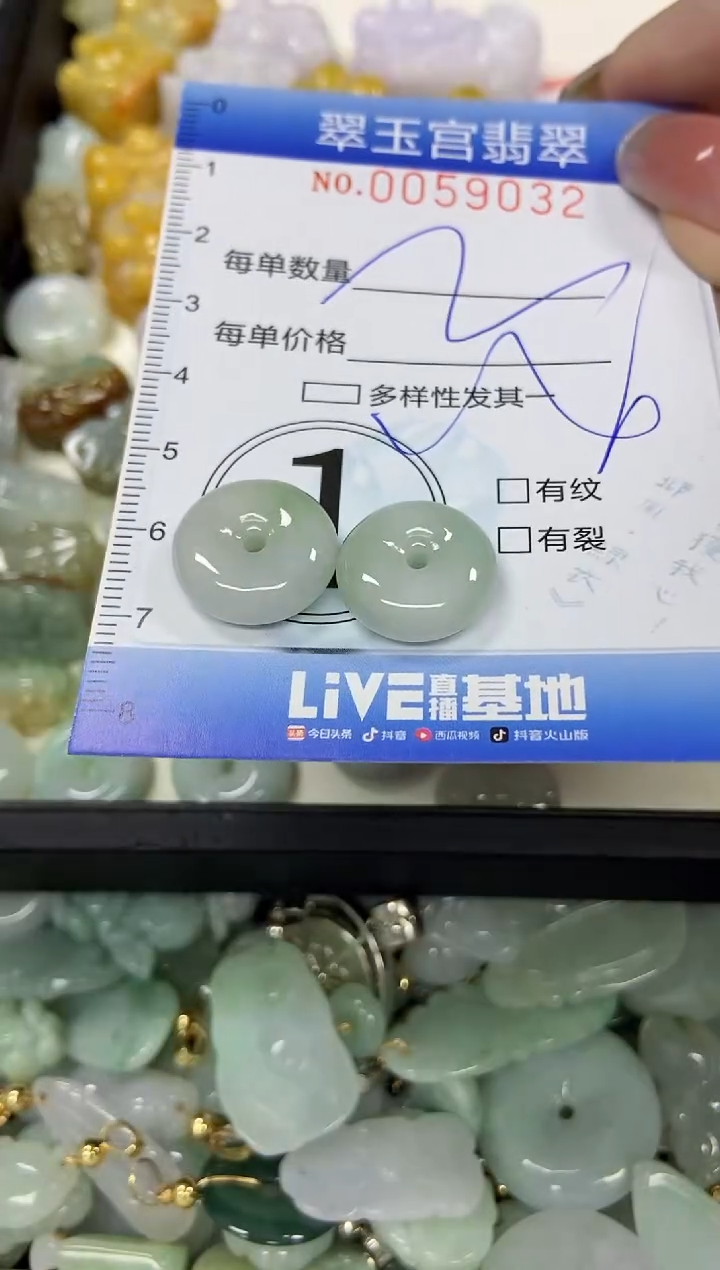 【闪购商品】翡翠颈饰未镶嵌闪购0059032