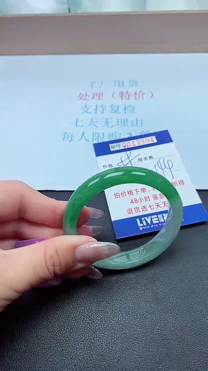 饰品以实物为准0013994