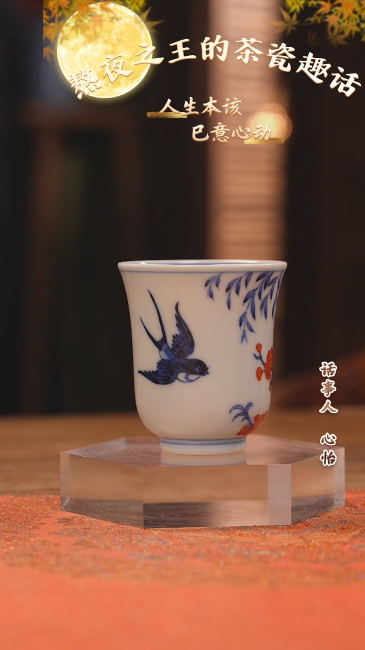 【闪购商品】杯团窑 杏林春燕杯