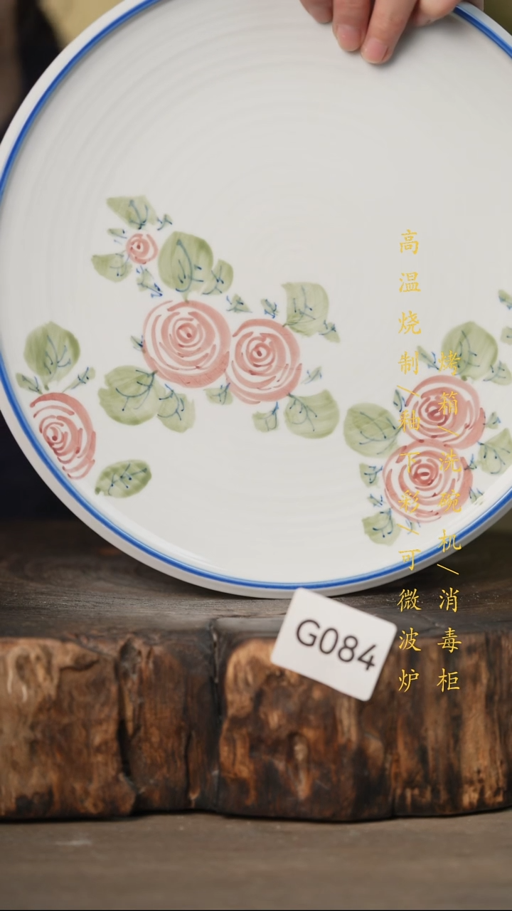 瓷片景德镇高温釉下彩可微波烤箱洗碗机084