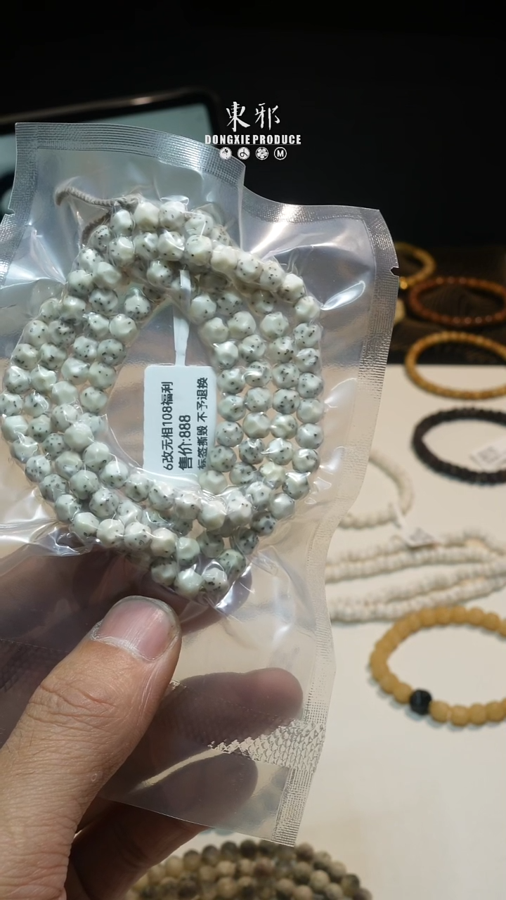 吊坠星月菩提哎**呀5.8 福利 108