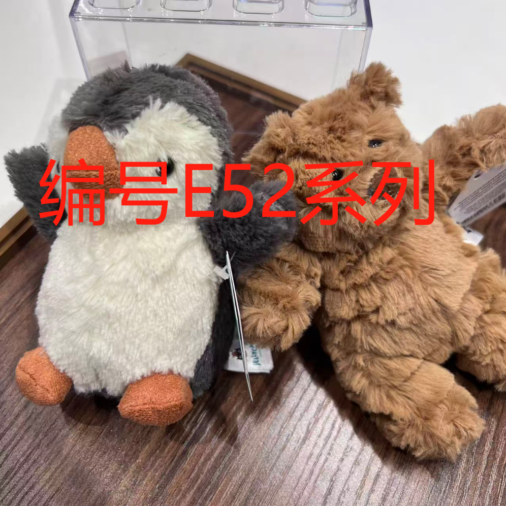 编号E52系列 钥匙扣挂件