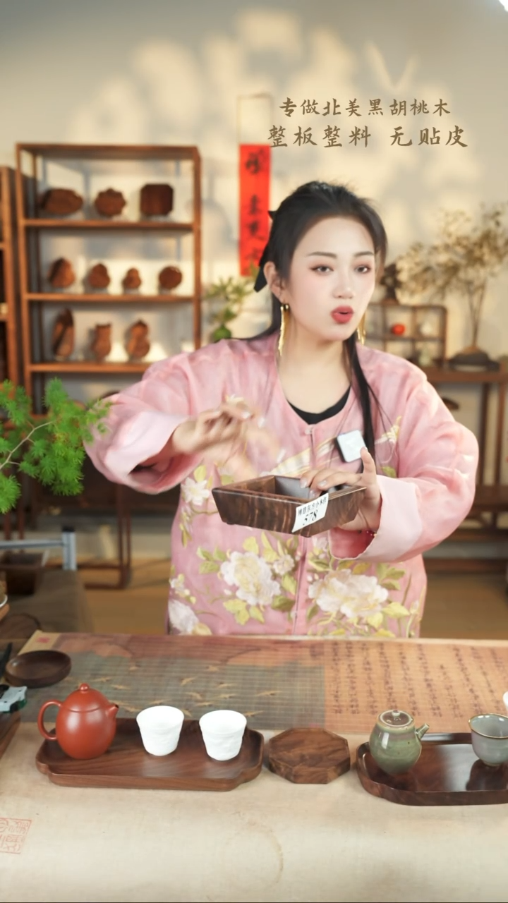 【闪购商品】北美黑胡桃木茶盘578