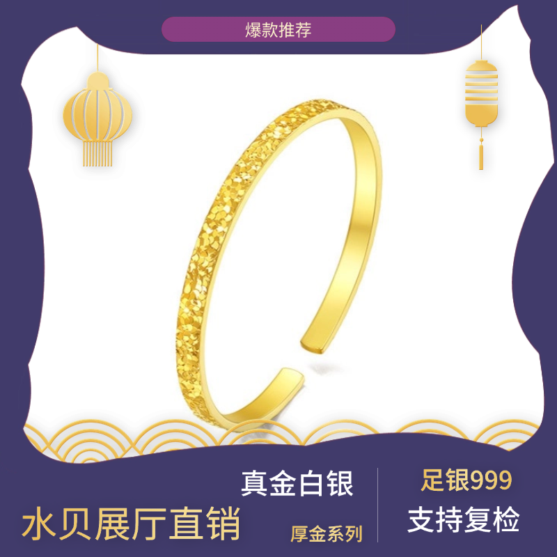 足银手镯 【碎冰冰开口手镯】碎冰开口手镯