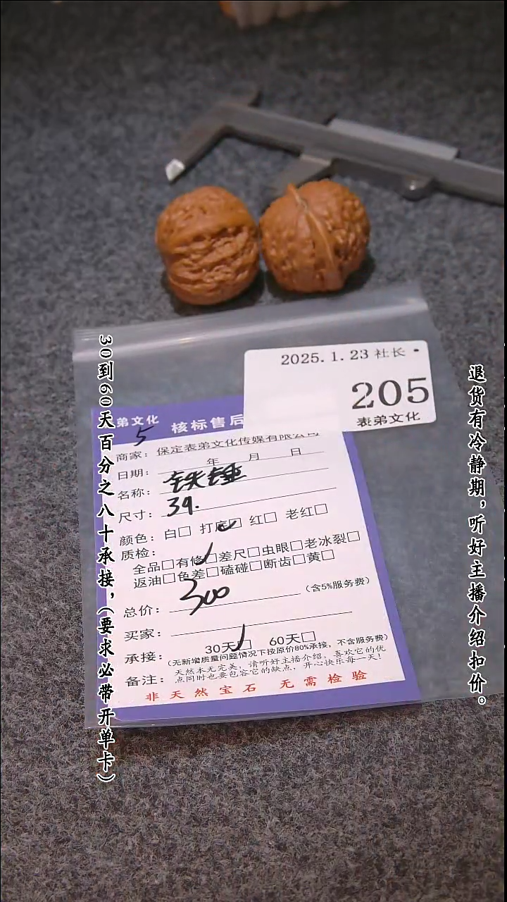 【闪购商品】文玩核桃吊坠205铁锤