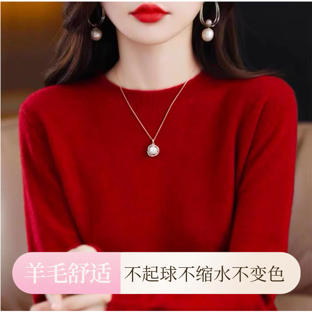100%羊毛~秋冬上新时尚简约长袖套头圆领休闲上衣