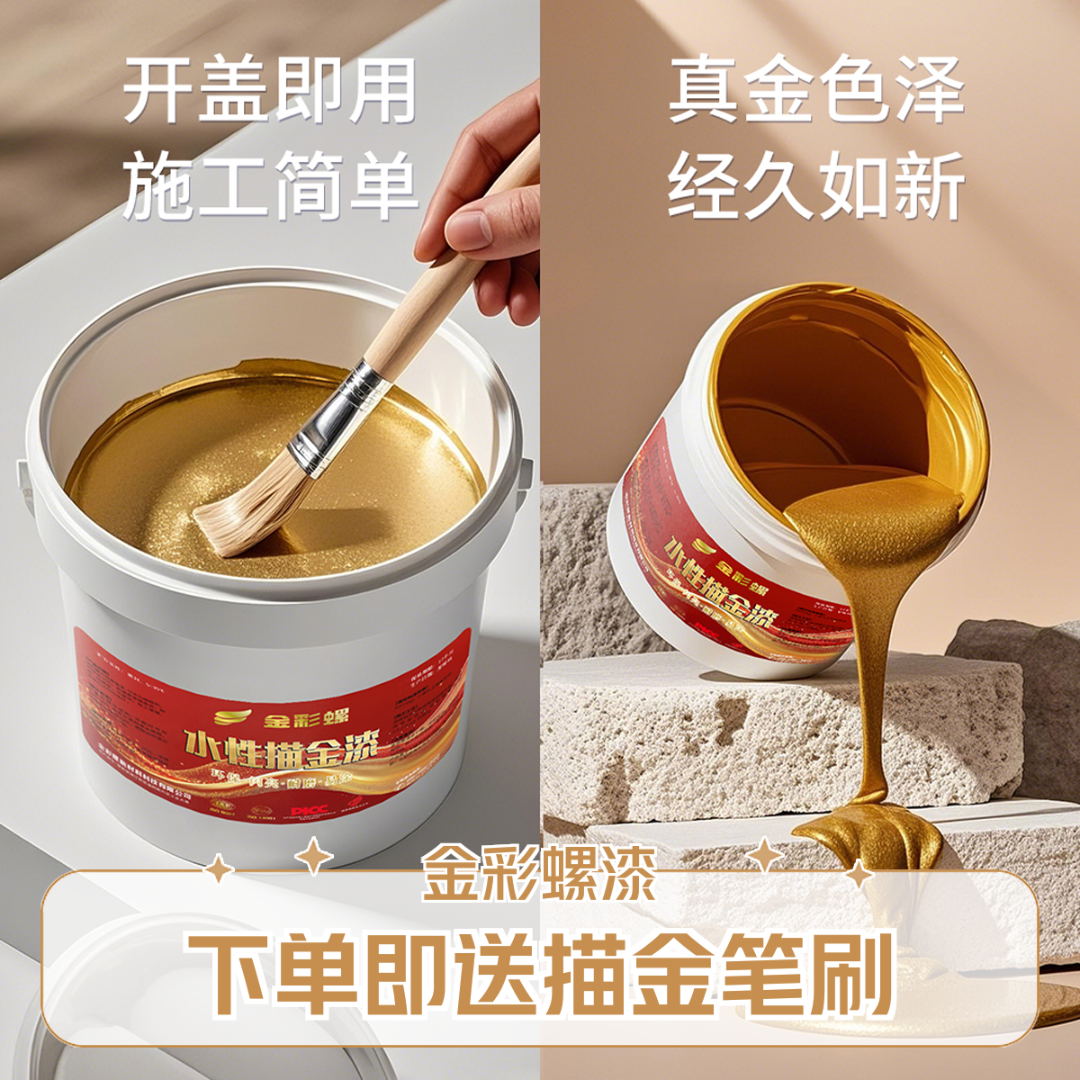 金彩螺描金漆描碑祭祖描雕塑修复摆件填红黑金色水性描金漆