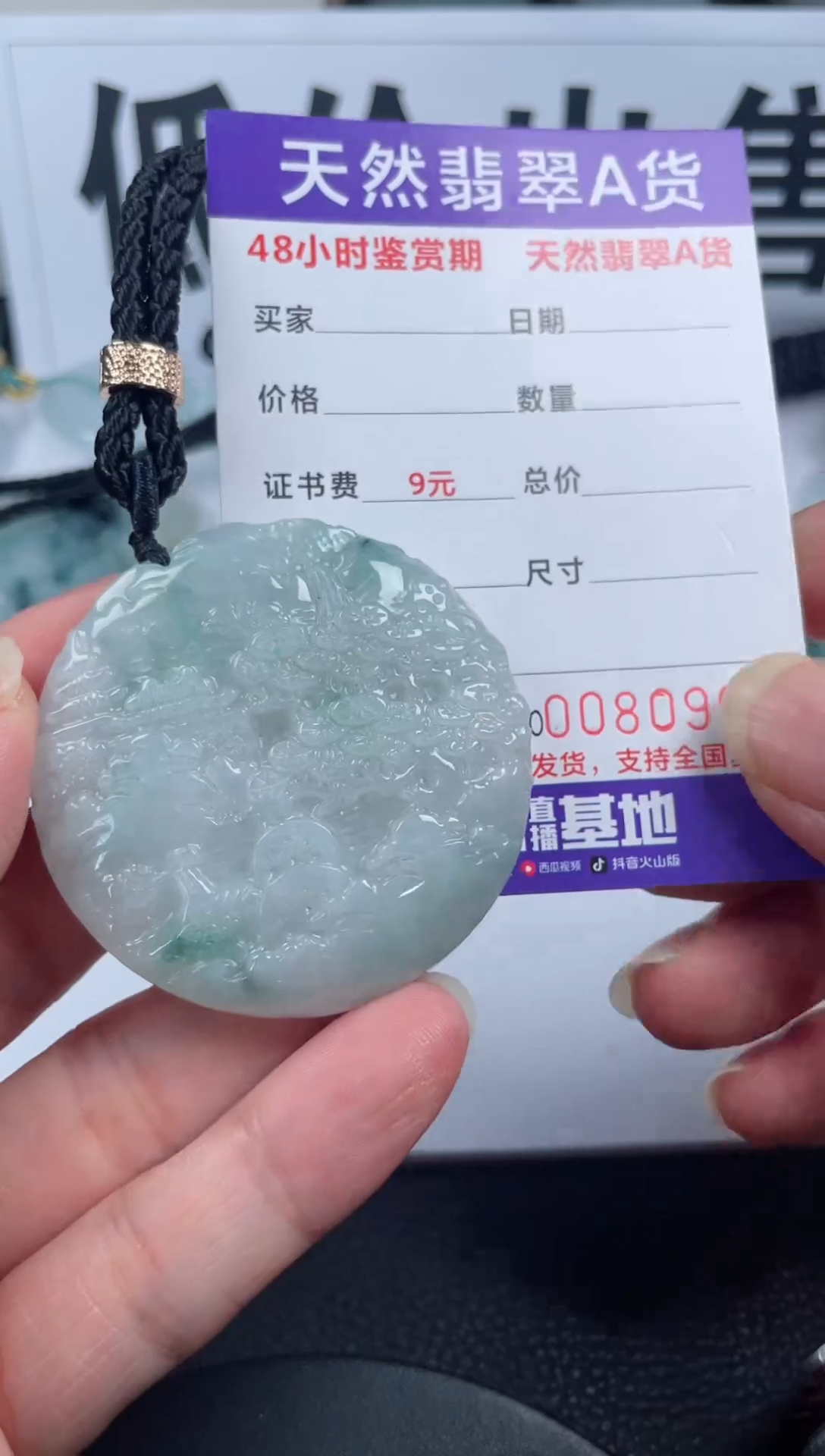 颈饰未镶嵌翡翠              