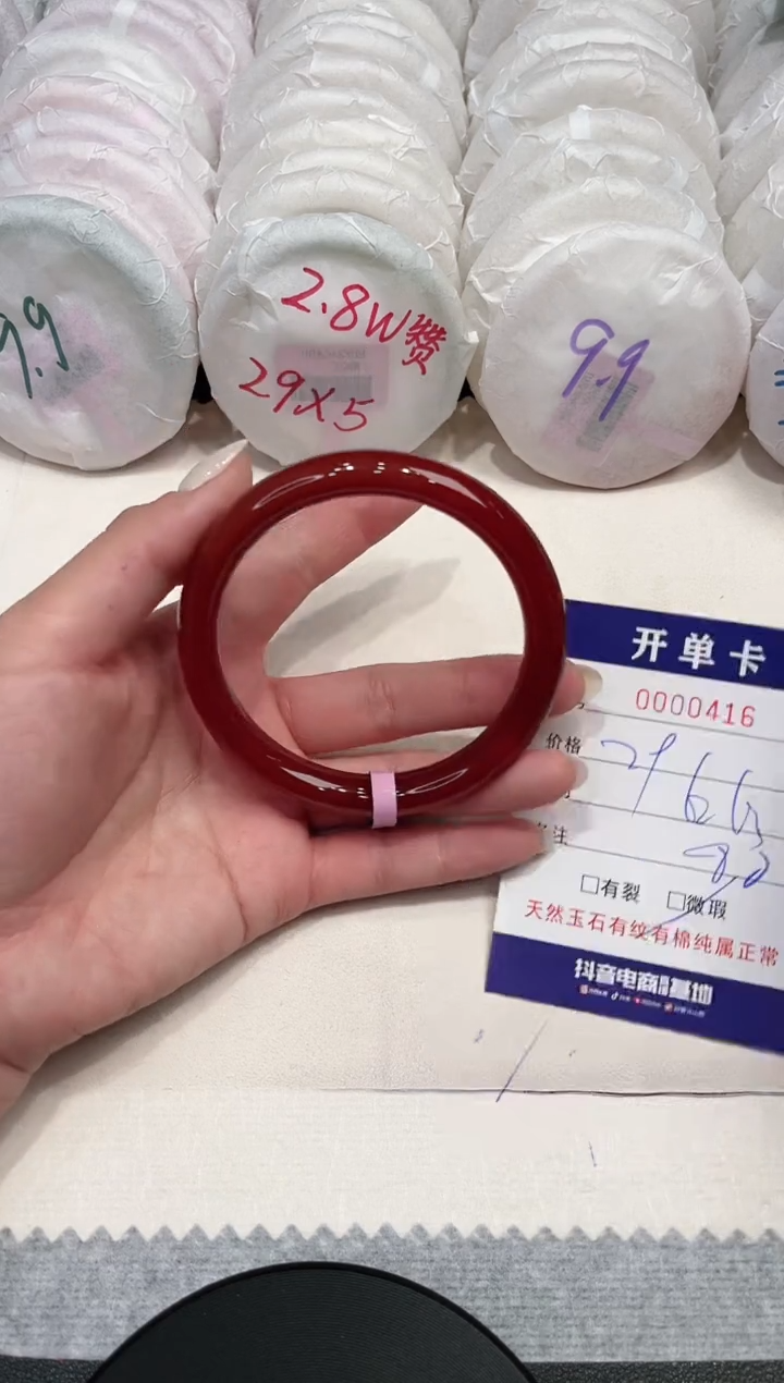 【闪购商品】玛瑙/玉髓手镯未镶嵌416