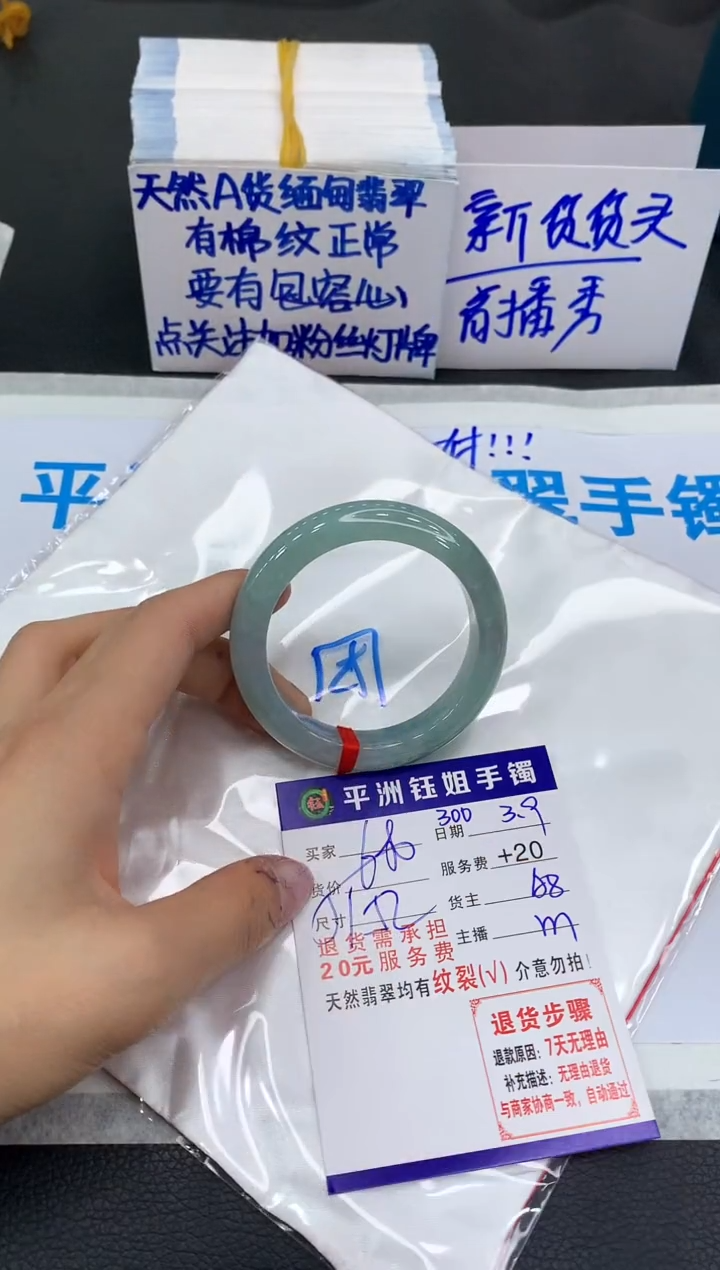 【闪购商品】翡翠手镯未镶嵌11111111111
