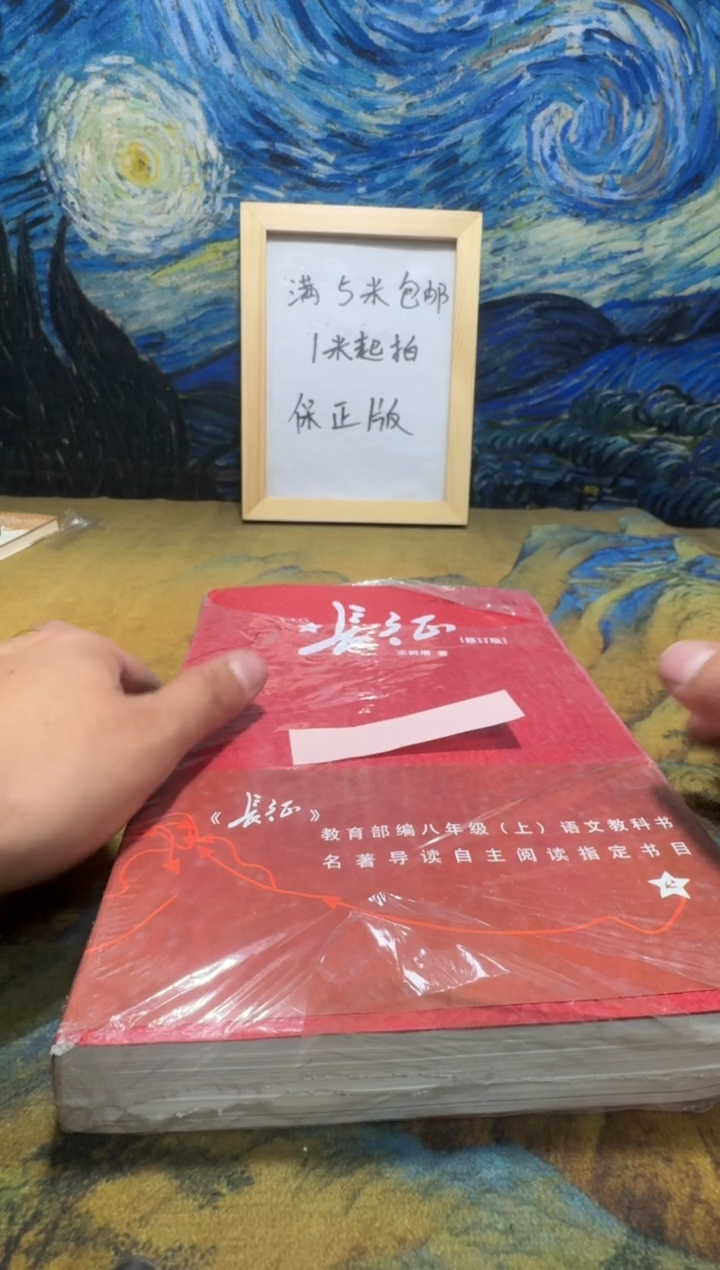 6***6永威书社下单链接