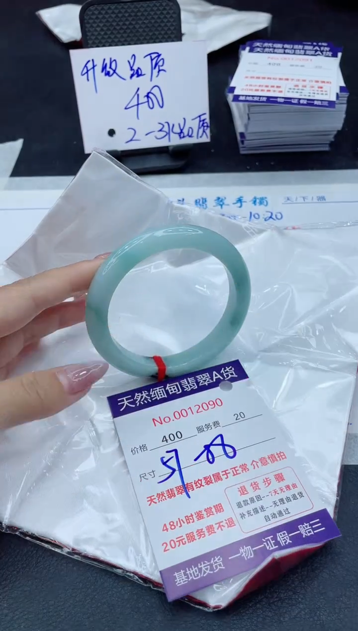 【闪购商品】翡翠手镯未镶嵌11111111