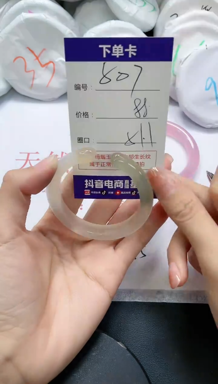 未镶嵌手镯玛瑙/玉髓807