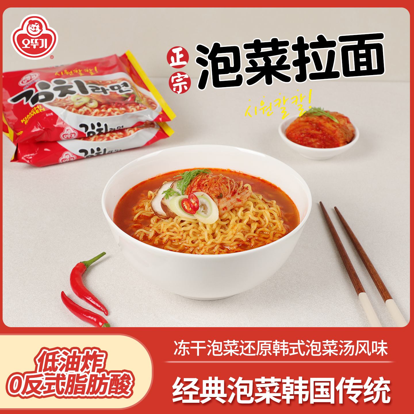 韩国不倒翁韩国进口方便面韩式全家福夜宵速食自煮优选超好吃方便