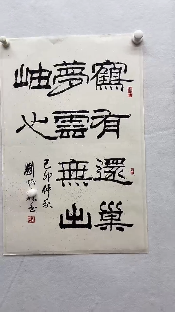书法绘画书法绘画