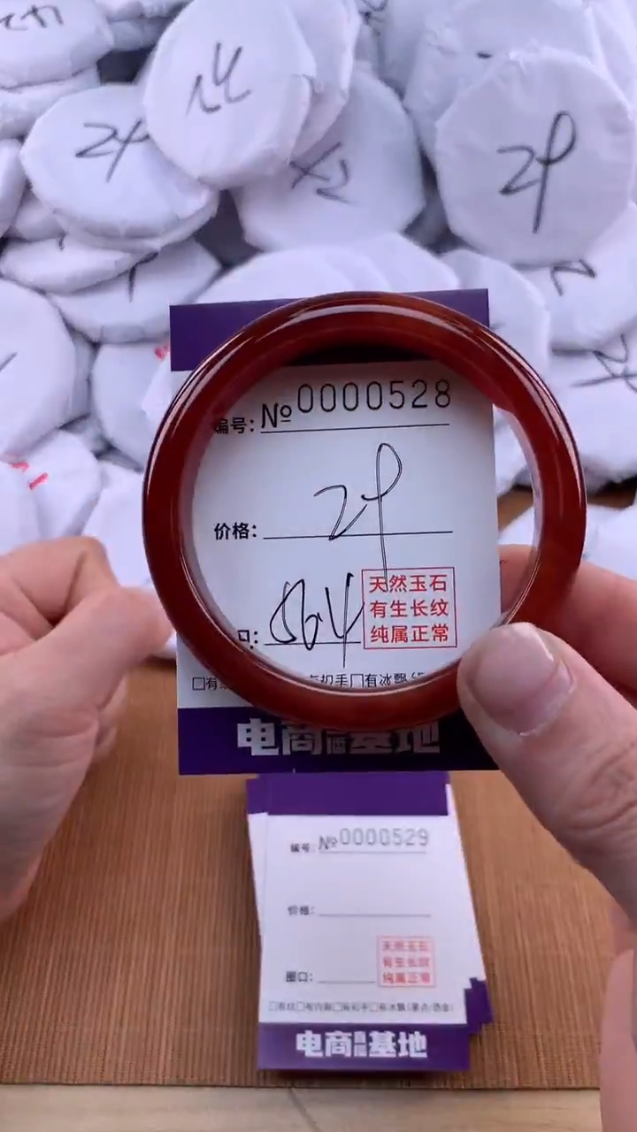 【闪购商品】玛瑙/玉髓手镯未镶嵌528