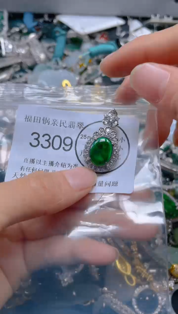 【闪购商品】翡翠吊坠(不含链)未镶嵌3309