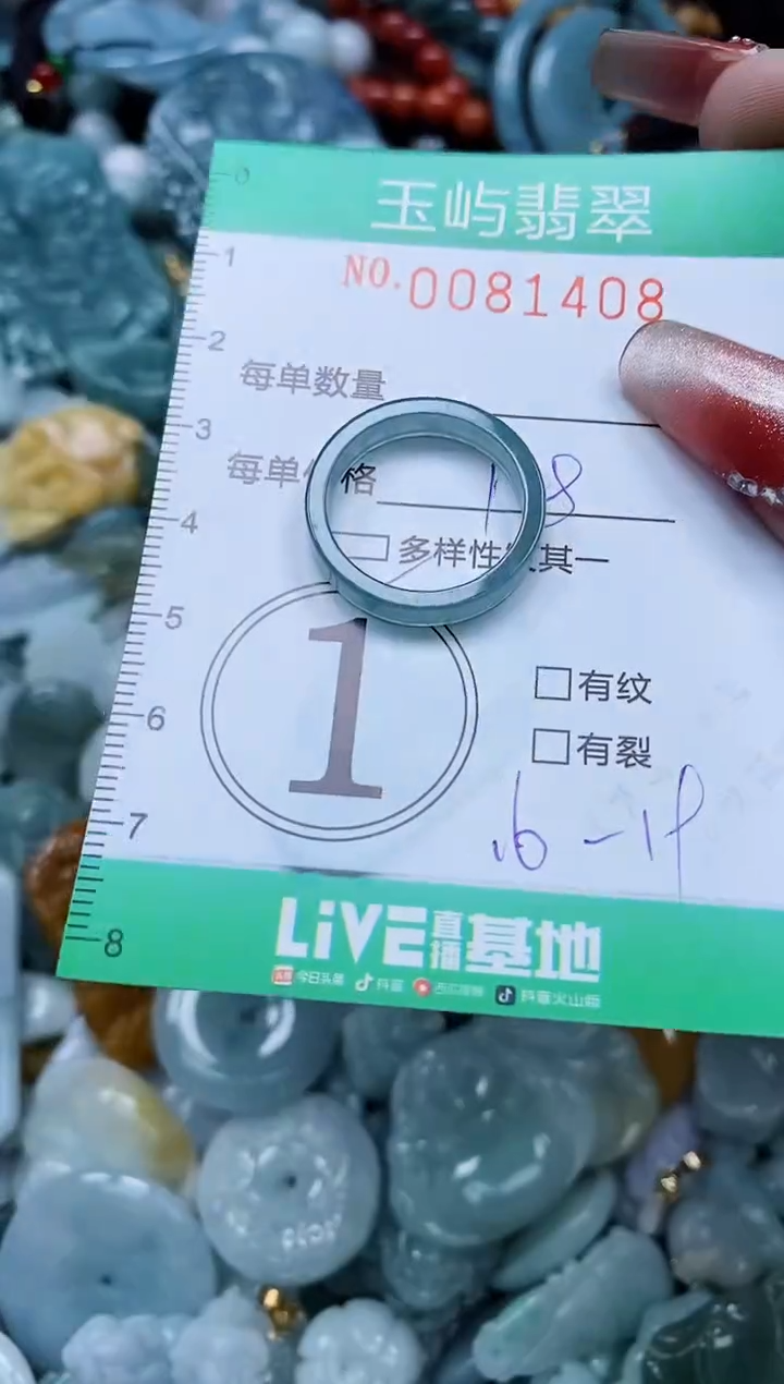 【闪购商品】翡翠颈饰未镶嵌闪购0081408多样性发其一