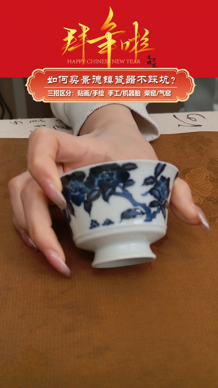 【闪购商品】杯镇坤柴窑-手绘青花高足山茶花撇口杯