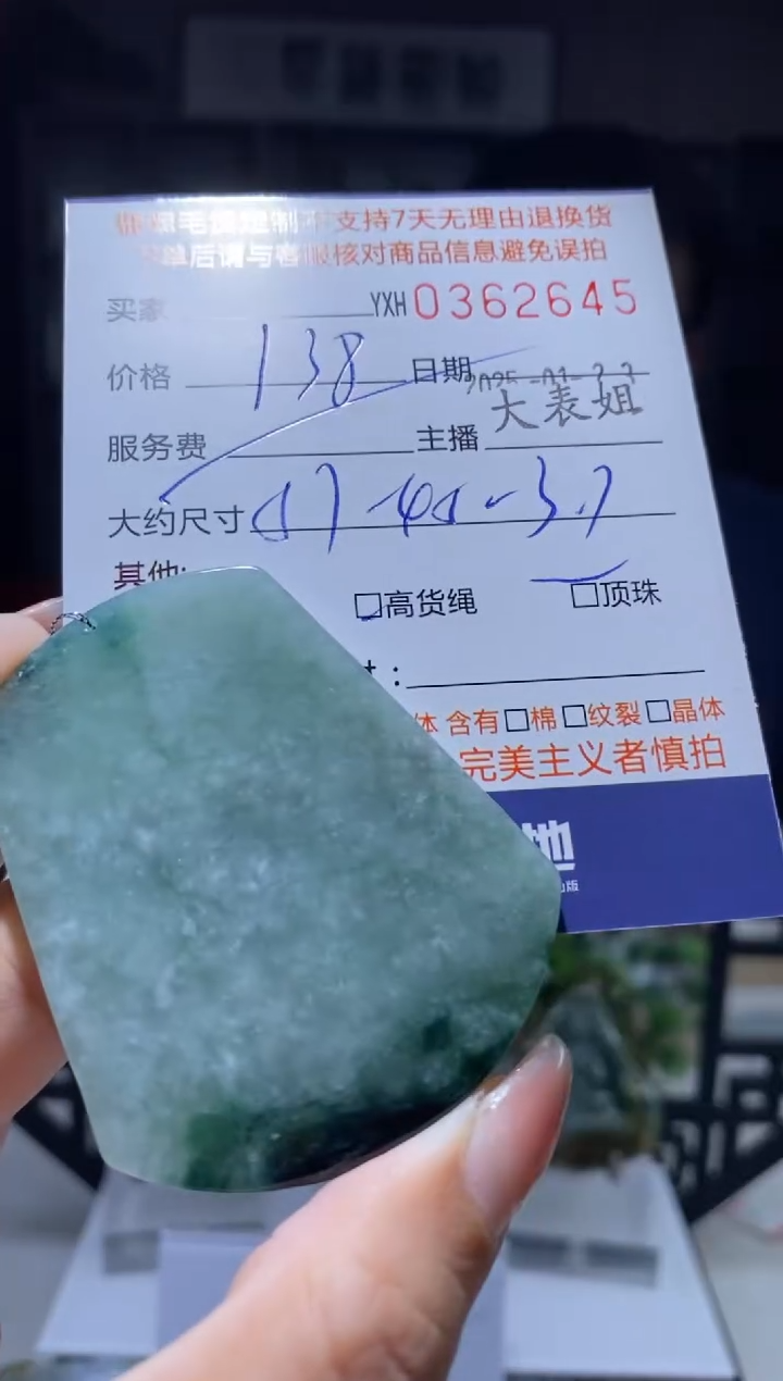 【闪购商品】定制翡翠未镶嵌翡翠362645