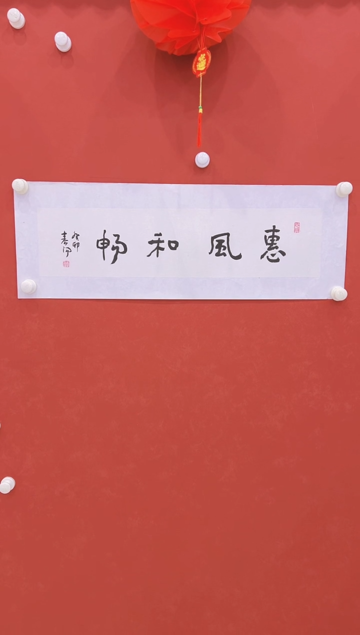 【闪购商品】书法霍老师73      1平尺