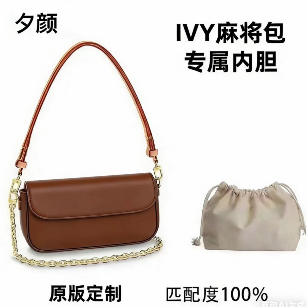 B009 适用于 麻将 内胆包内衬包收纳整理包撑型单肩包