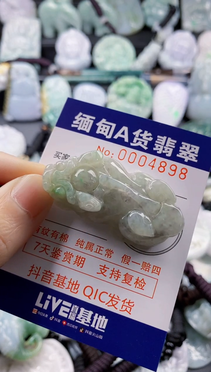 【闪购商品】翡翠吊坠(不含链)未镶嵌1