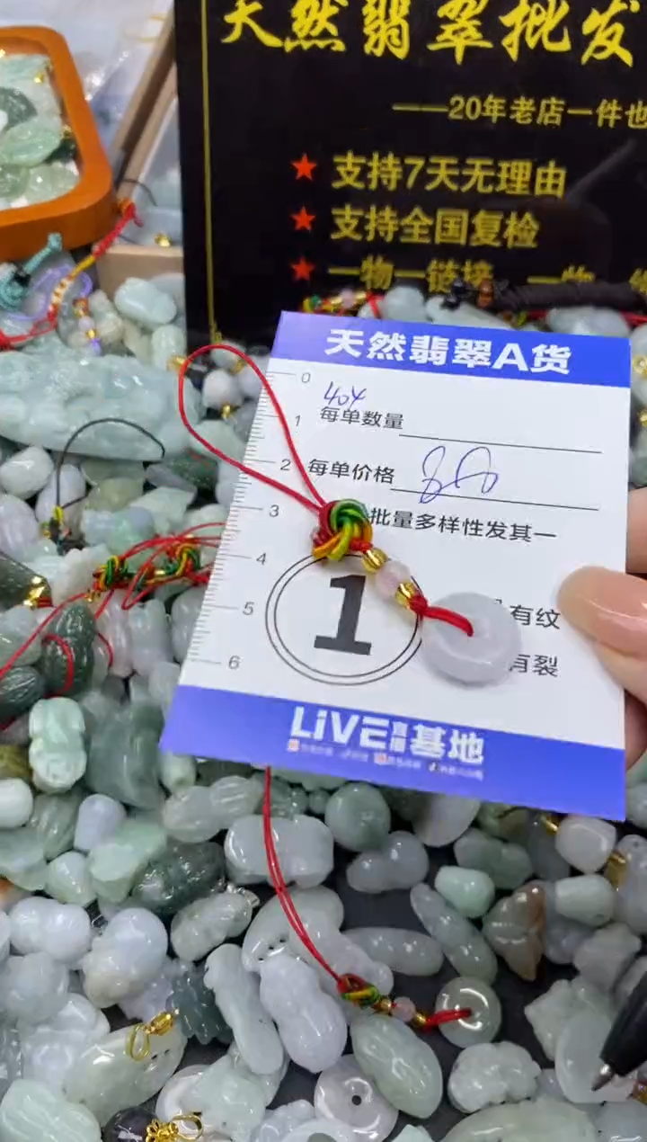 颈饰未镶嵌翡翠天然翡翠A货批量多样性发一件