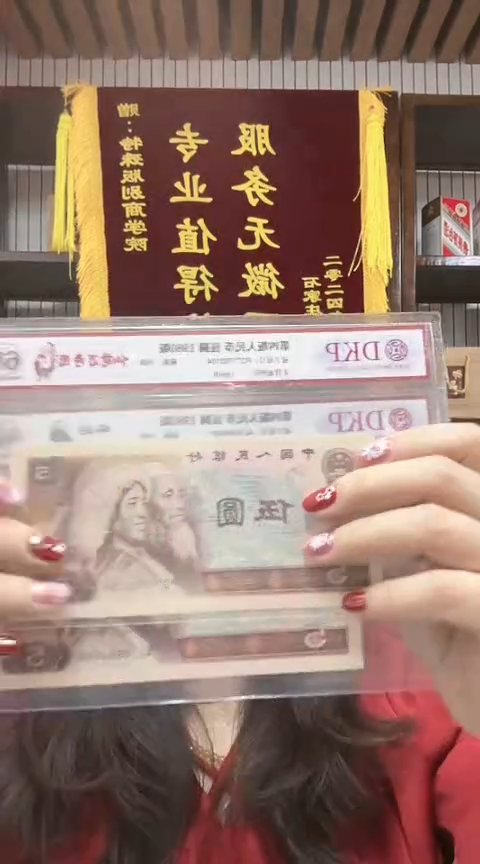 【闪购商品】华姐 仙翁万寿图 号码多样性发货 单张