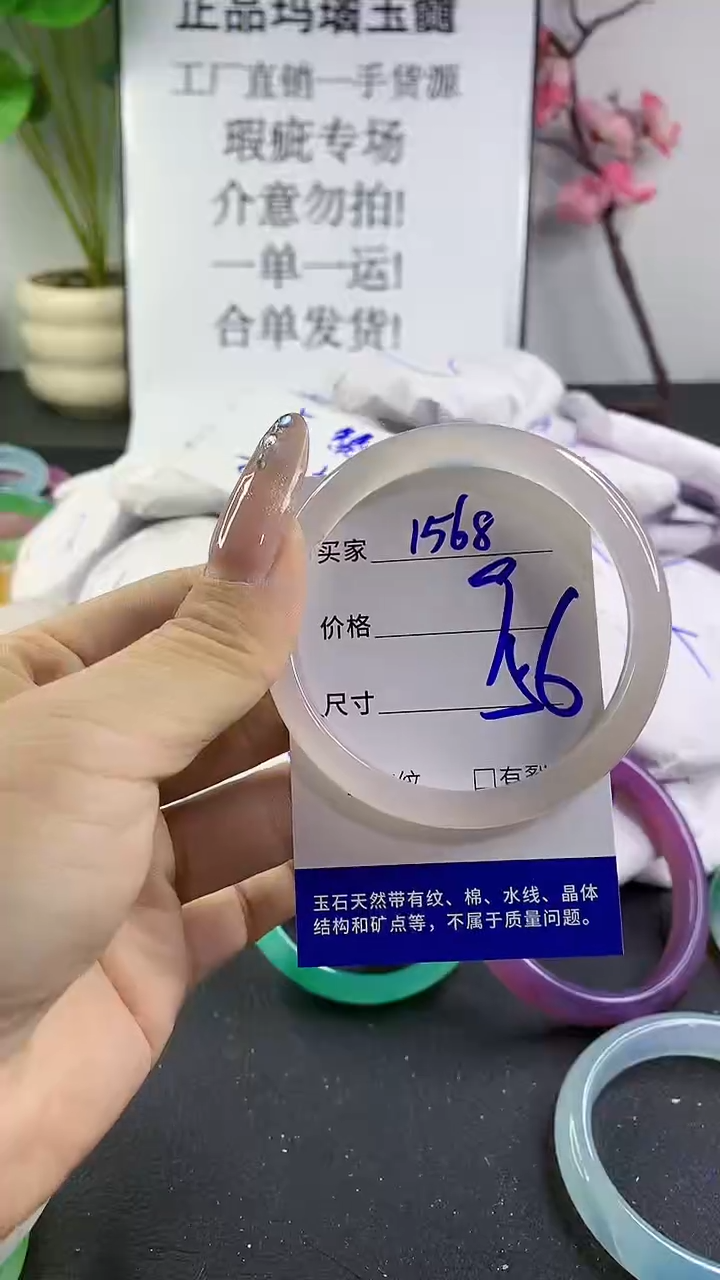 玛瑙/玉髓手镯未镶嵌1568