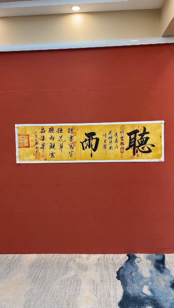 【闪购商品】书法听雨-六尺对开-兰亭