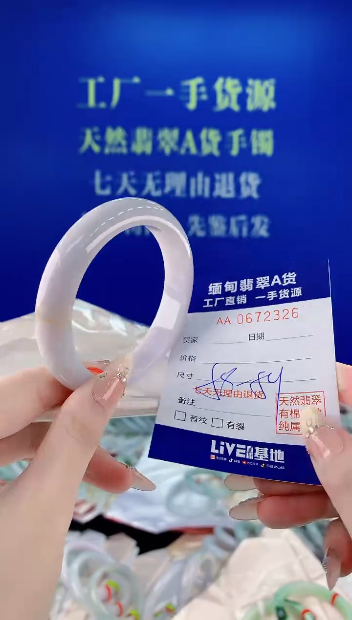 未镶嵌手镯翡翠26