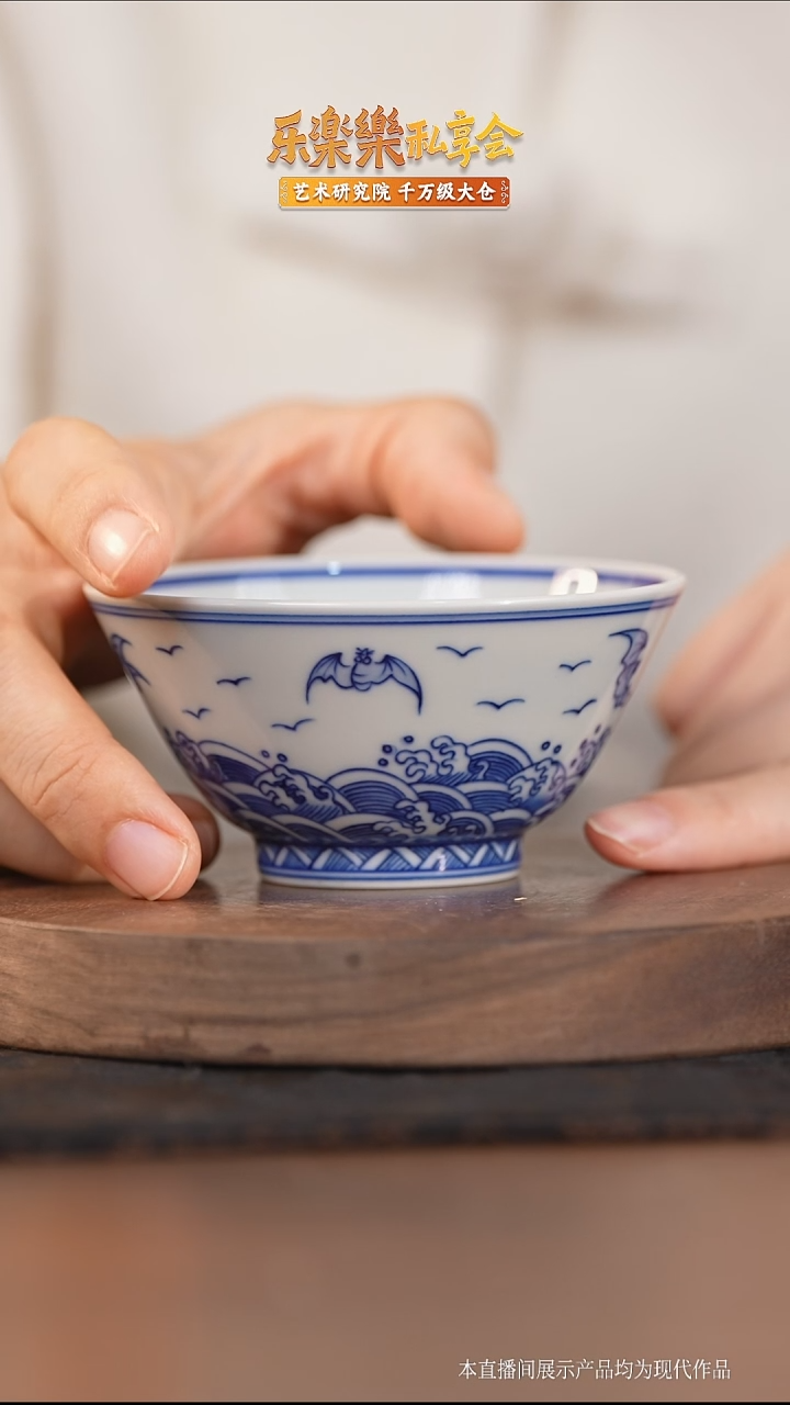 瓷片福山寿海斗笠杯