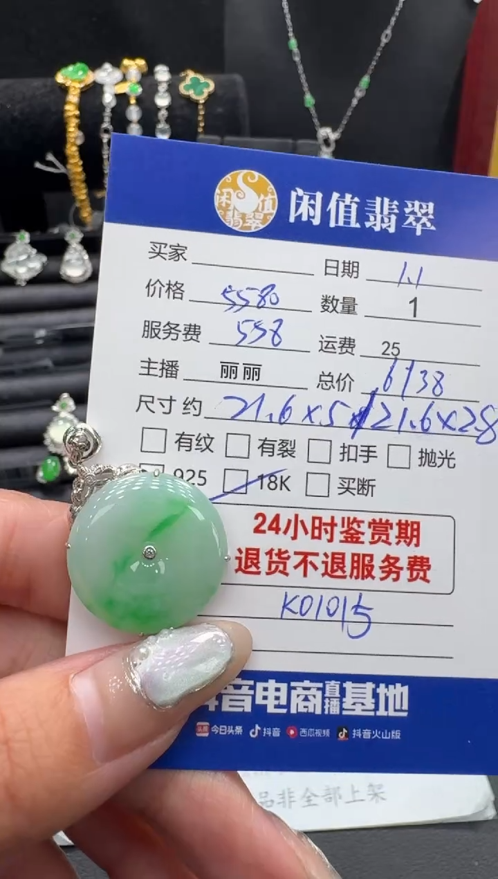 吊坠(不含链)18K金镶嵌翡翠翡翠吊坠