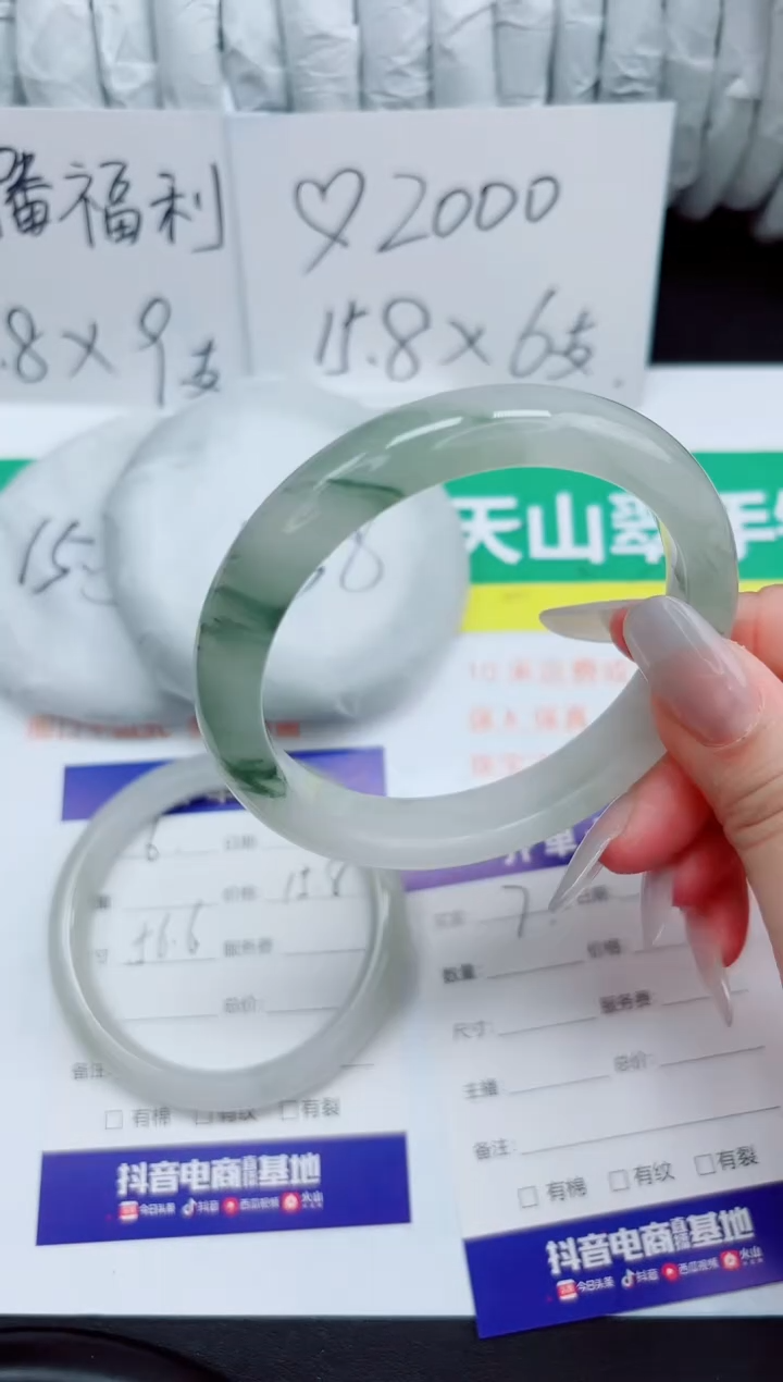 石英质玉手镯未镶嵌7-62