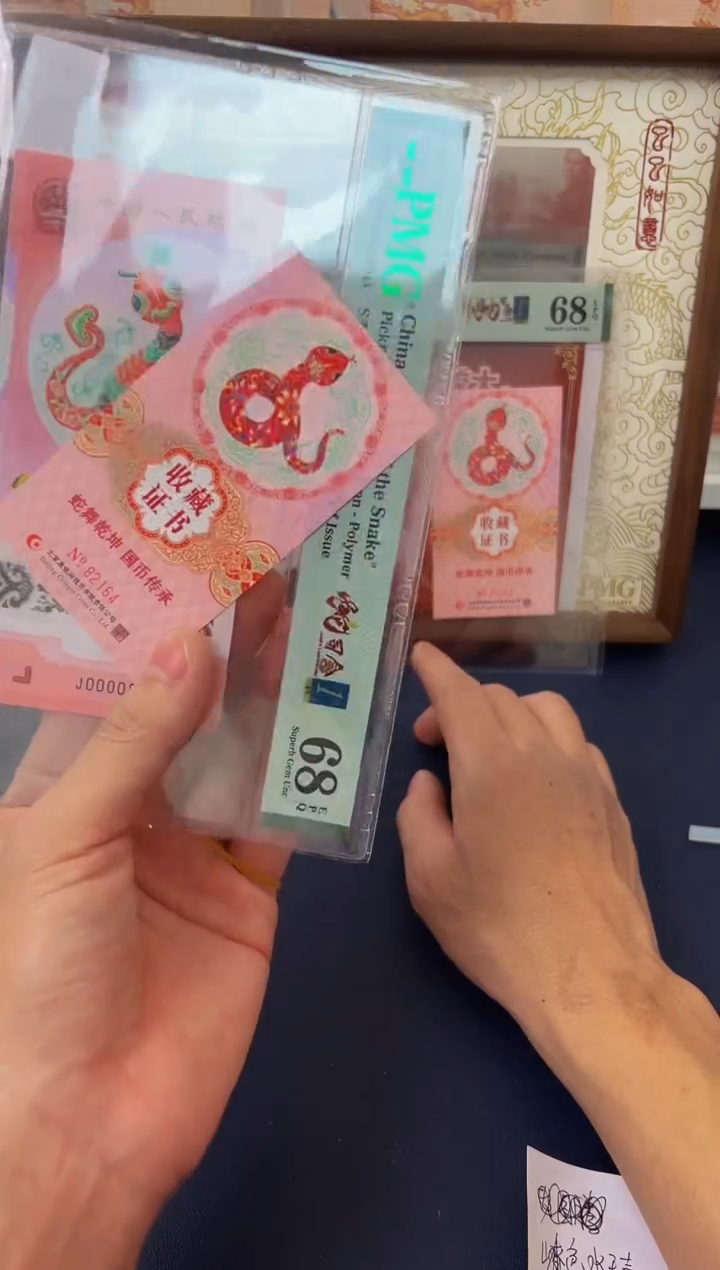 【闪购商品】塑料蛇司令币证金兰首日（4）-PMG68