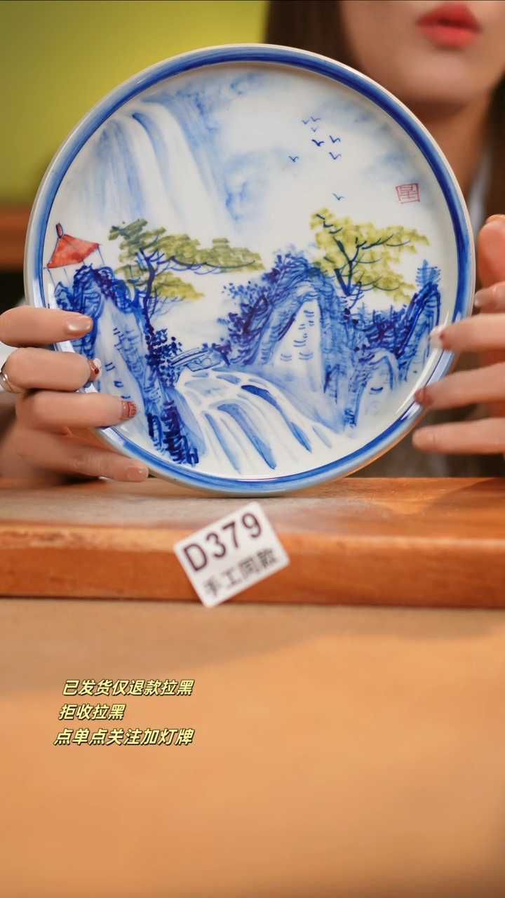 【闪购商品】其他D379窑林瓷业瓷器