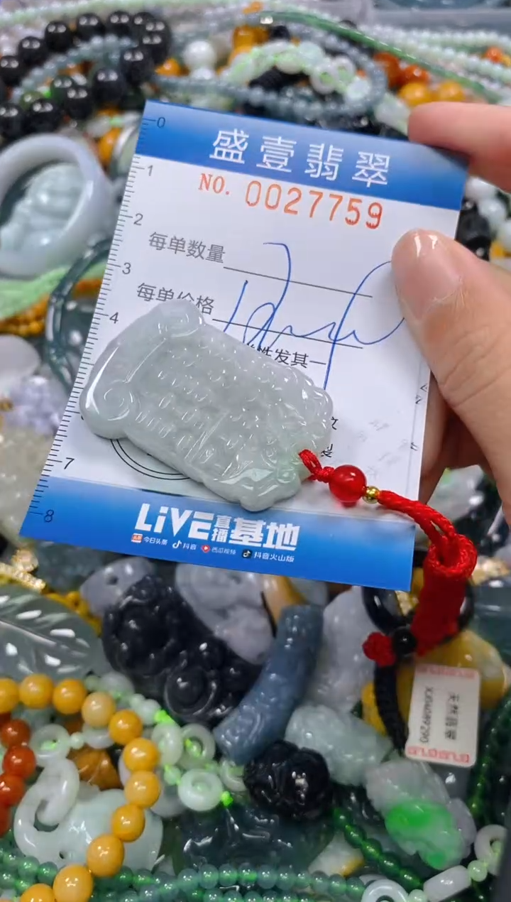 颈饰未镶嵌翡翠闪购0027759