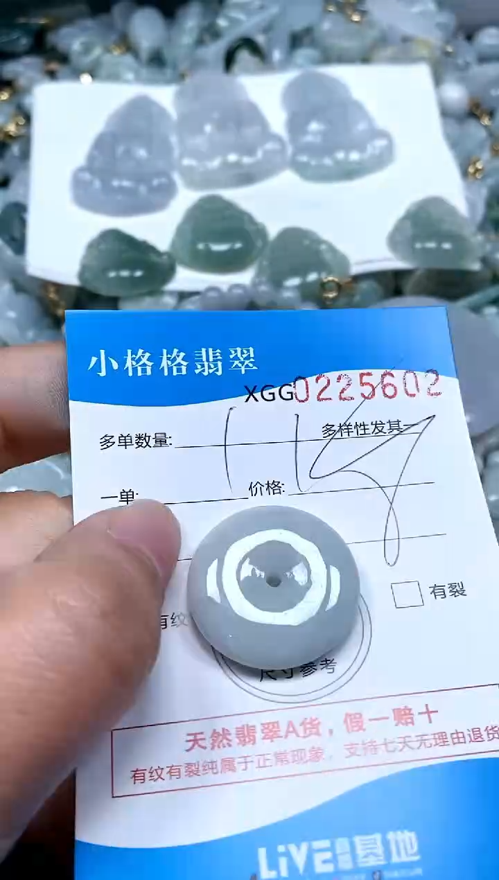 【闪购商品】翡翠颈饰未镶嵌闪购商品0225602