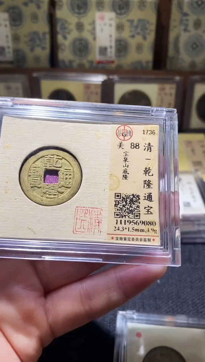 铜Q99评级币一眼开门