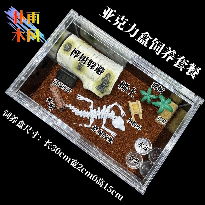 蜘蛛蜈蚣蝎子等节肢类宠物一站式饲养盒可选带加热辅助