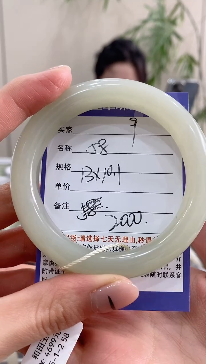 【闪购商品】和田玉手镯未镶嵌9微色差